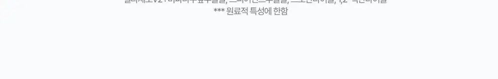 [흔적,기미,미백/TXA] 셀리맥스 트라넥삼산 잡티 크림 35ml 기획 (+14ml) 상세페이지 54